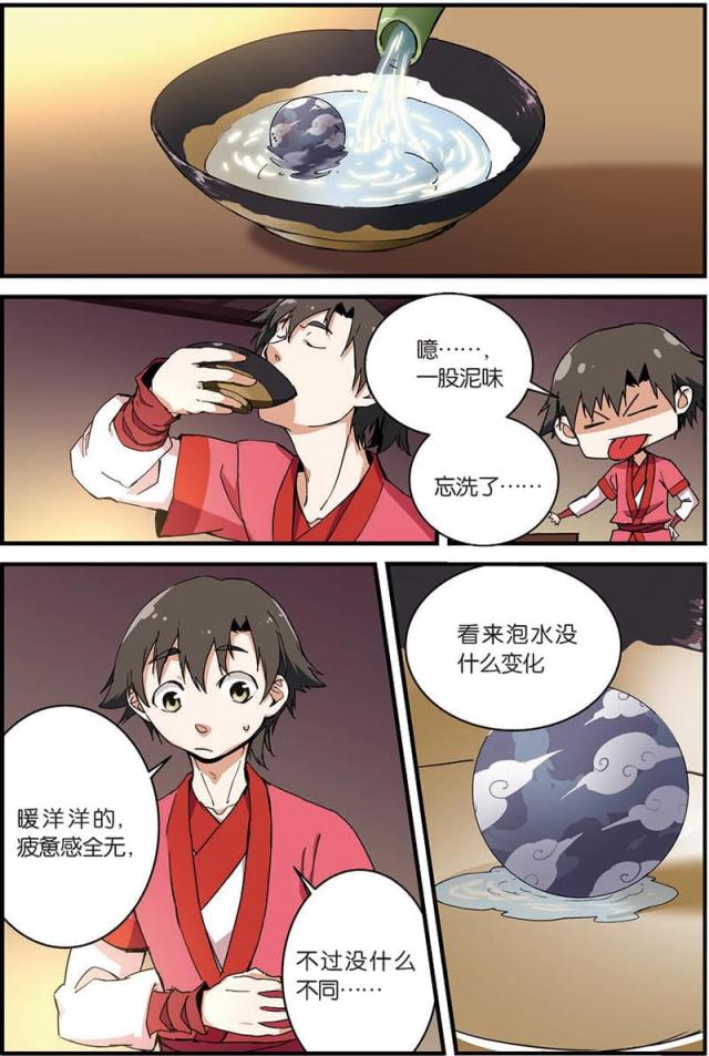 第33话2