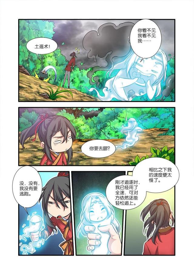 第197话4