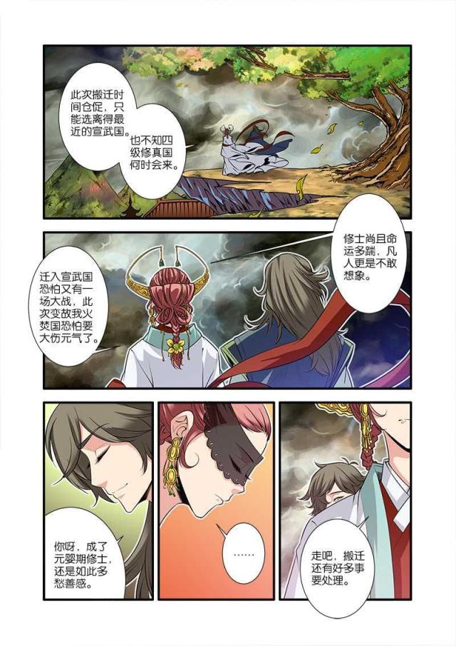 第203话1