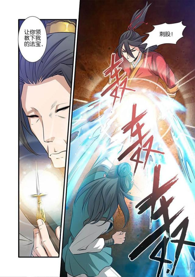 第211话5