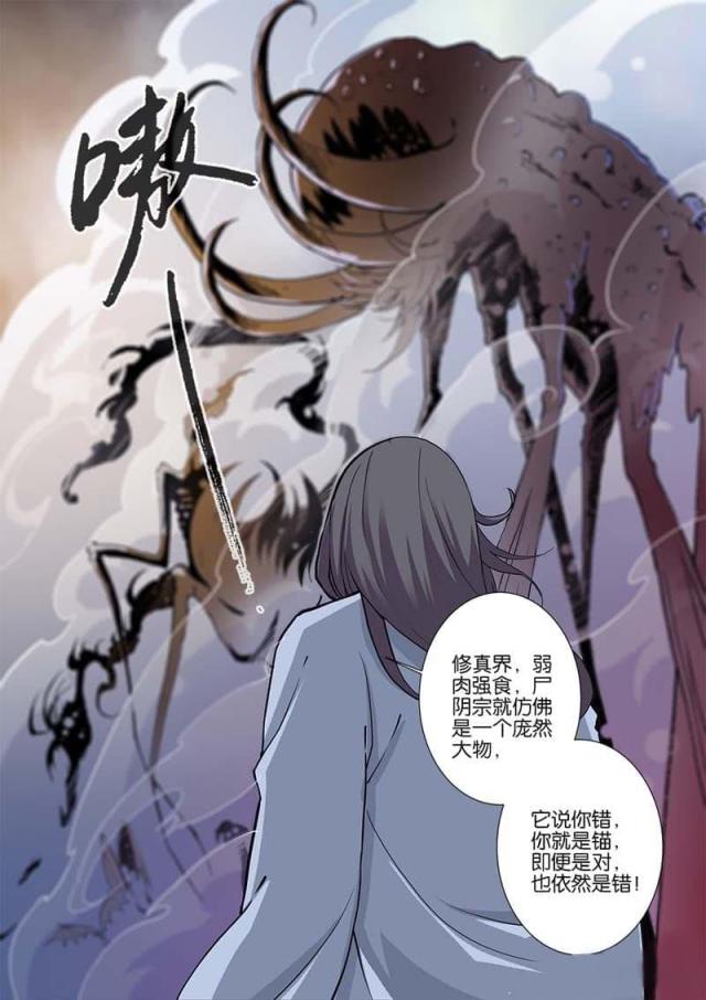 第295话6