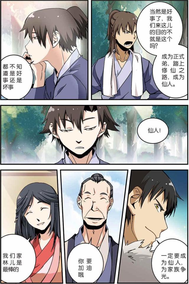 第21话2