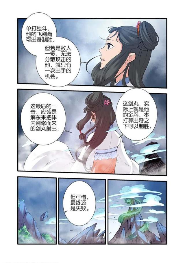 第257话0