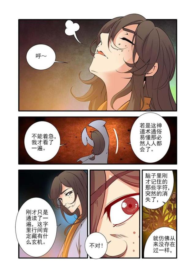 第283话3