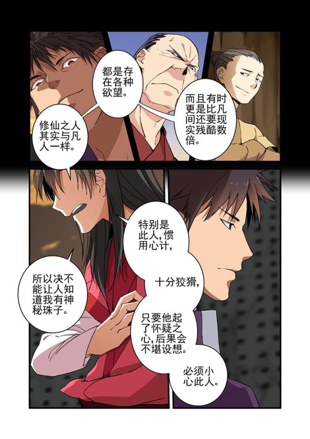 第58话5
