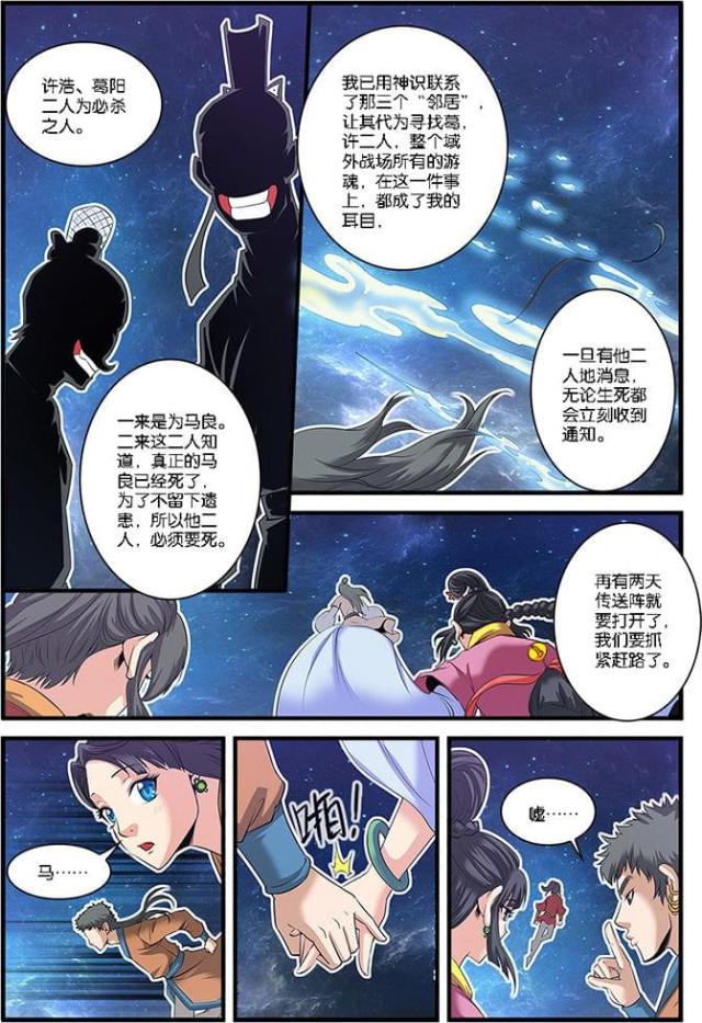 第176话5