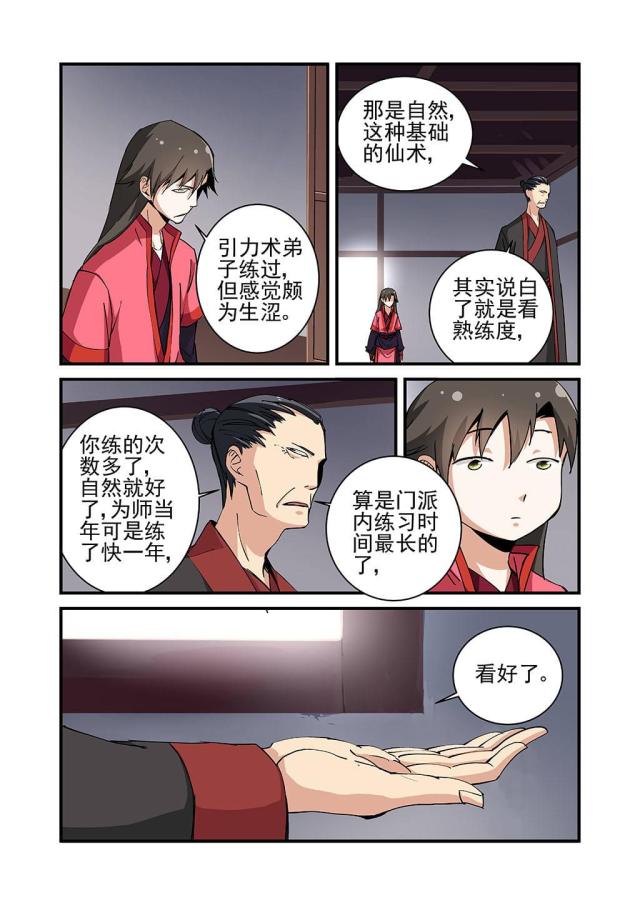 第61话6