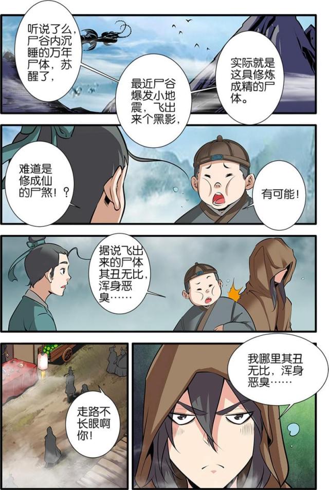 第229话4