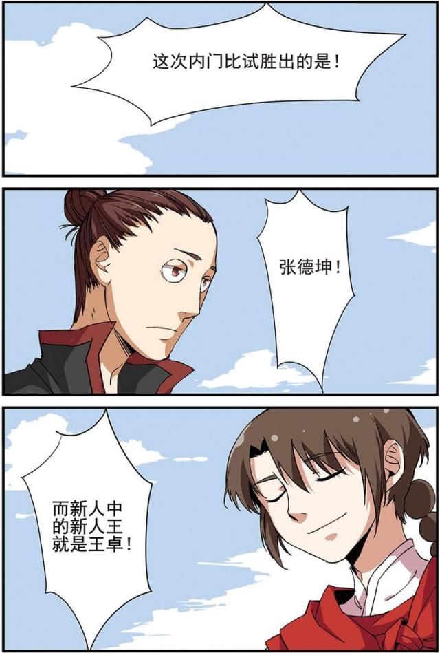 第51话5