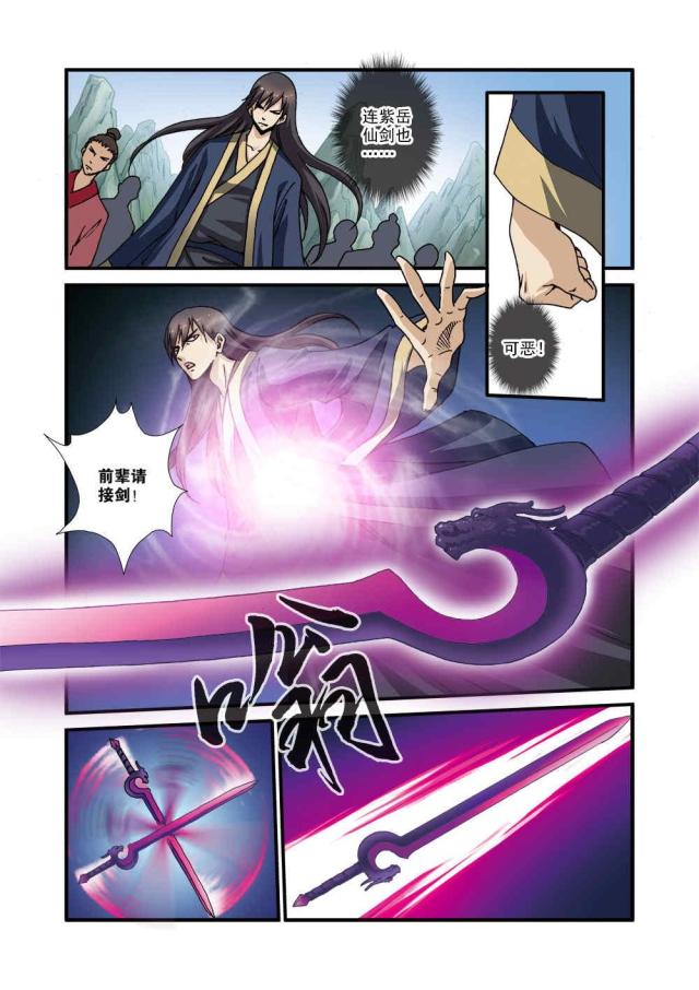 第90话2
