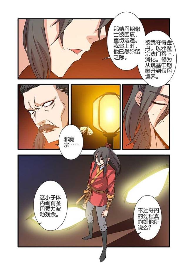 第213话3