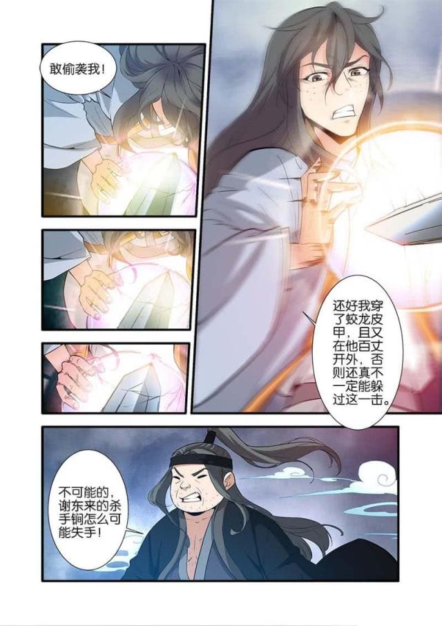 第256话2
