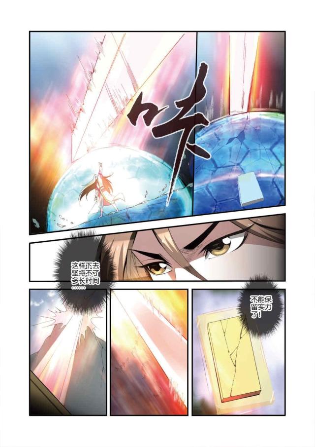 第100话4