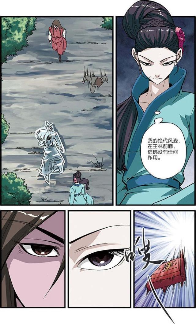 第157话4