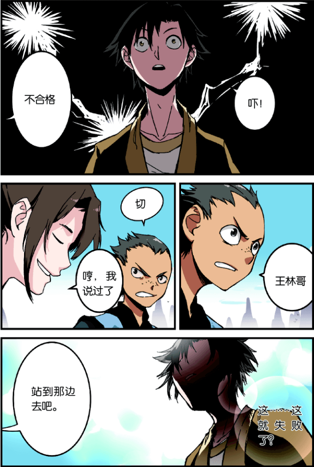 第5话4