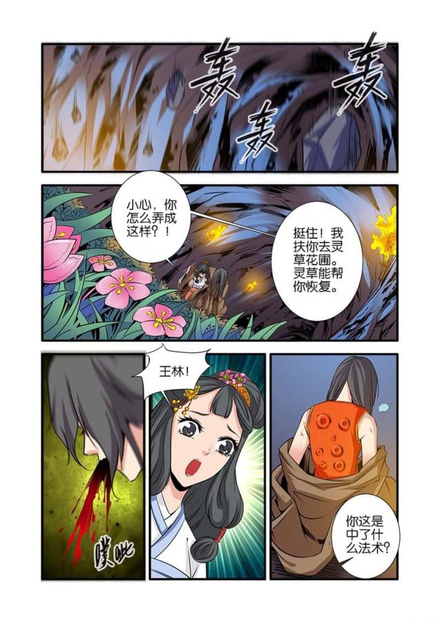 第236话1