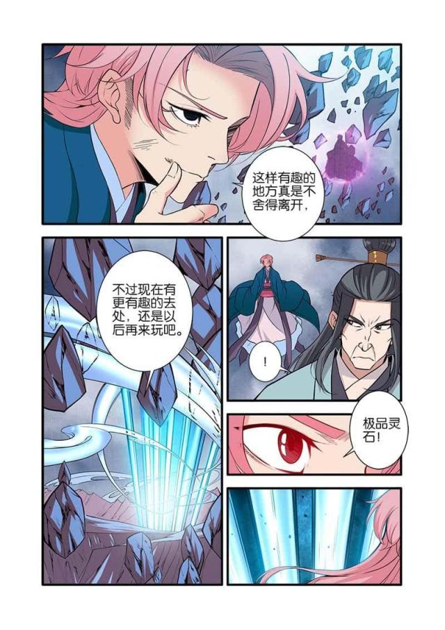 第303话6