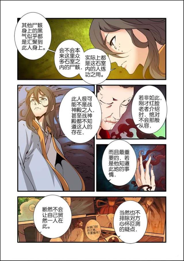 第288话5