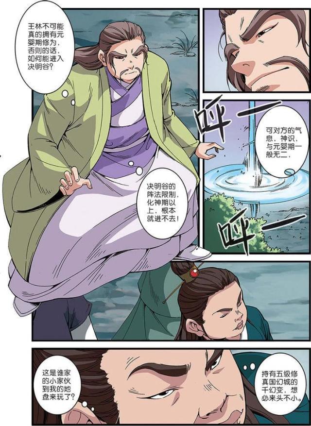第162话5