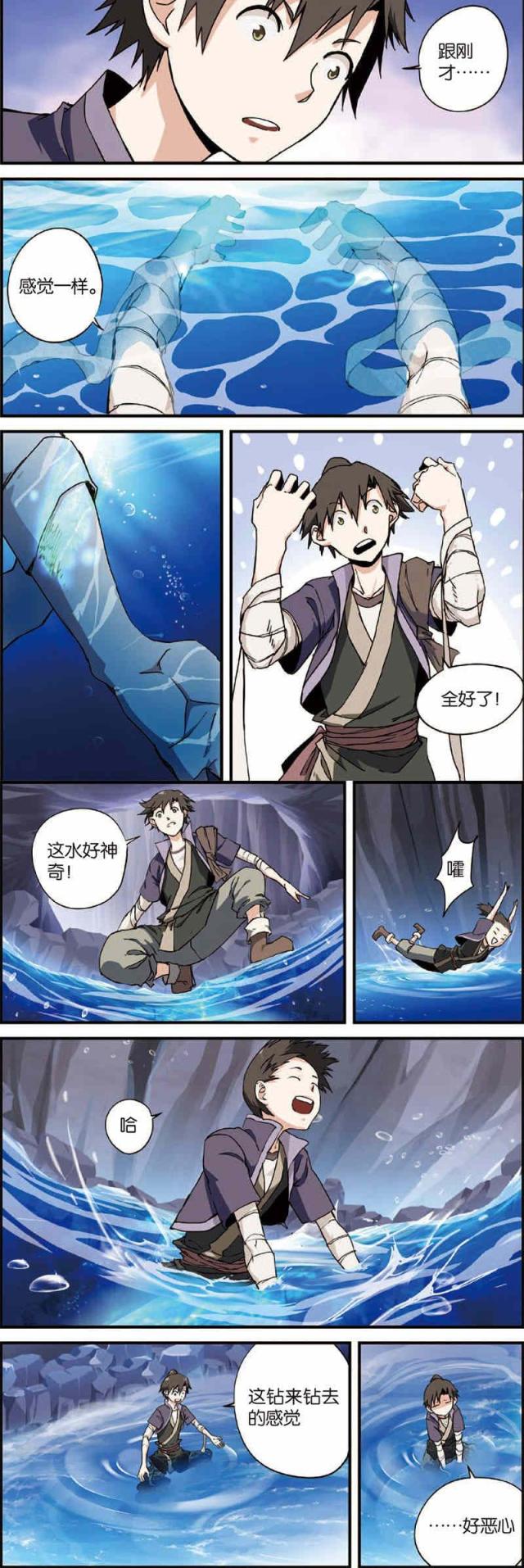 第11话1