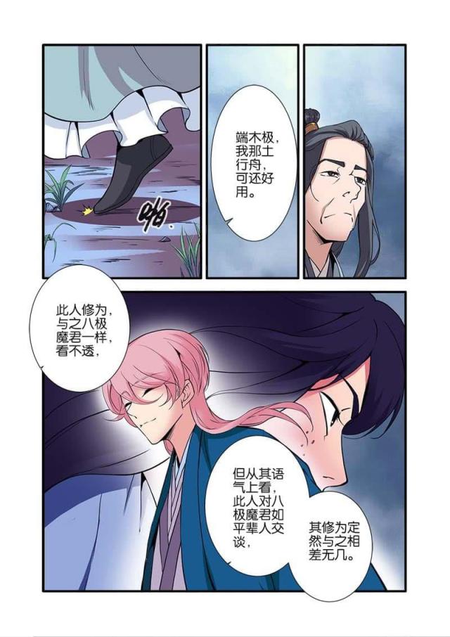 第296话5