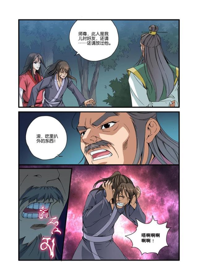 第99话4