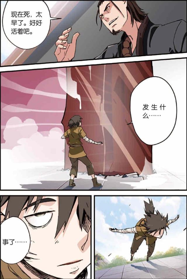 第8话4