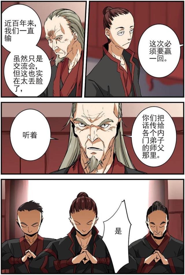 第48话2