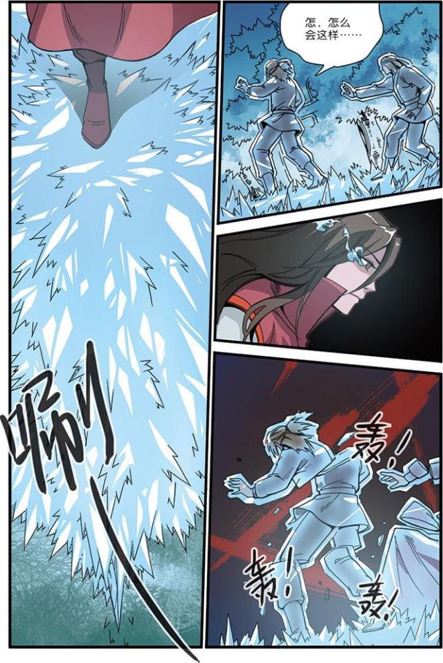 第150话4
