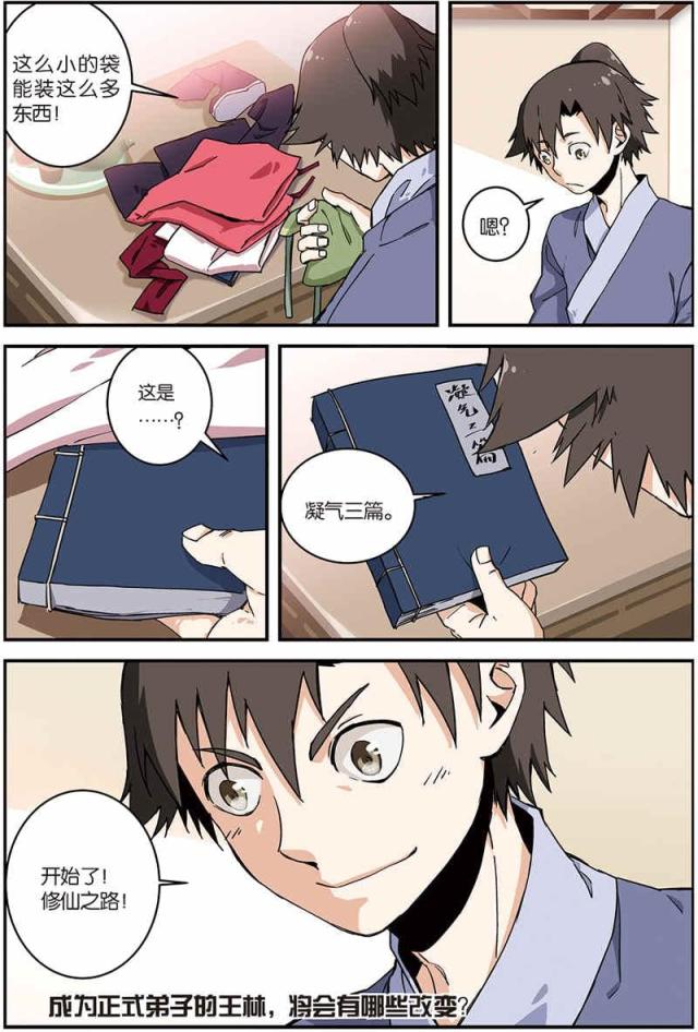 第21话6