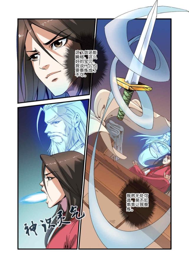 第104话3
