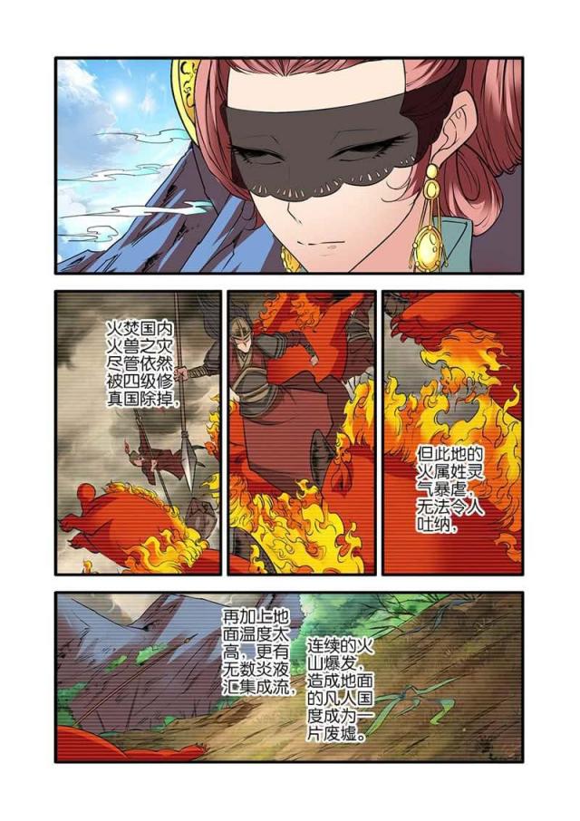 第267话3
