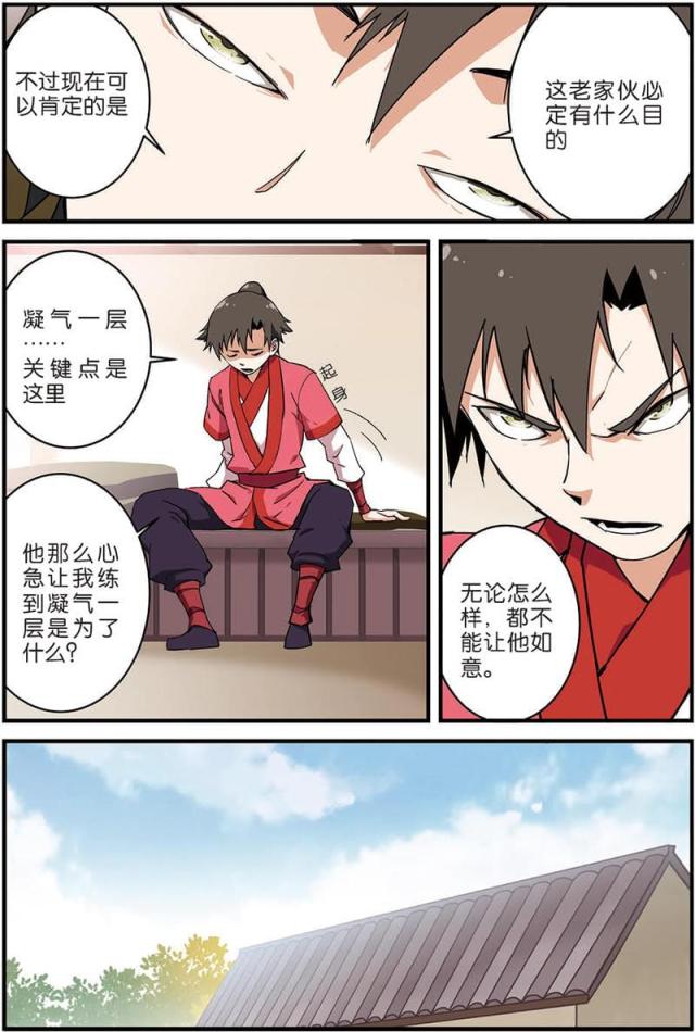 第26话1