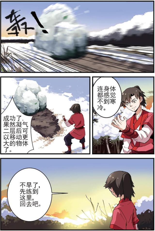 第48话5