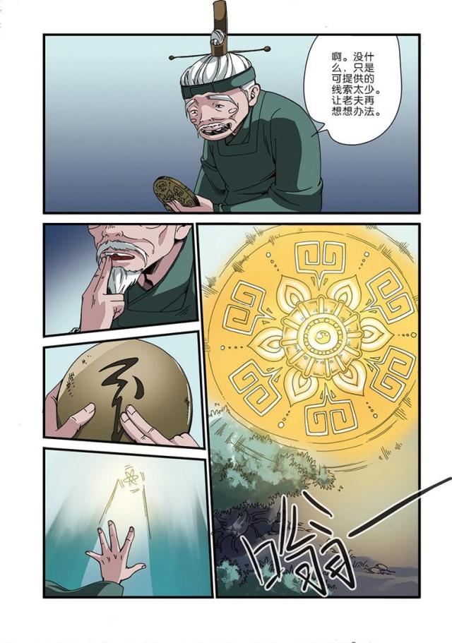第145话1