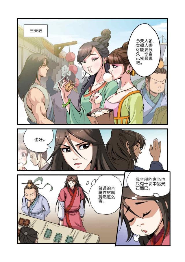 第105话4