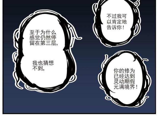 第84话11