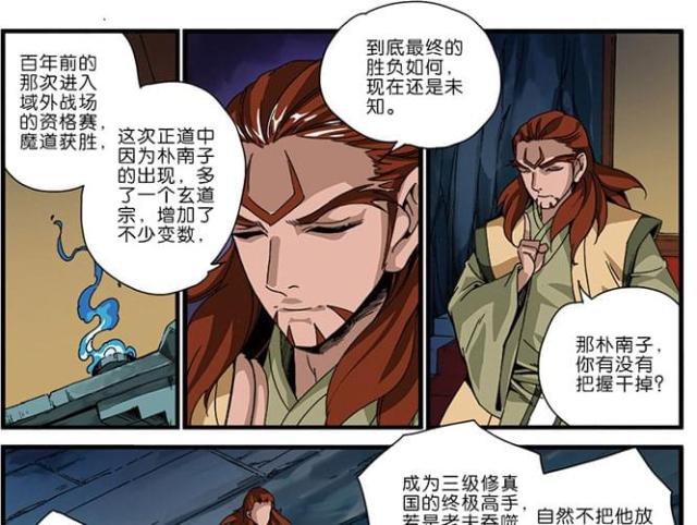 第140话8