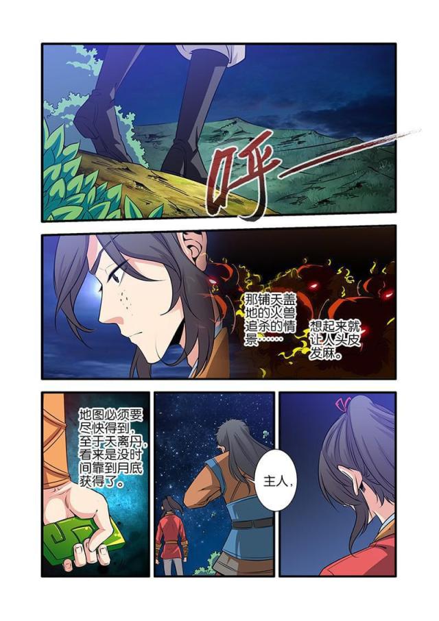 第214话1