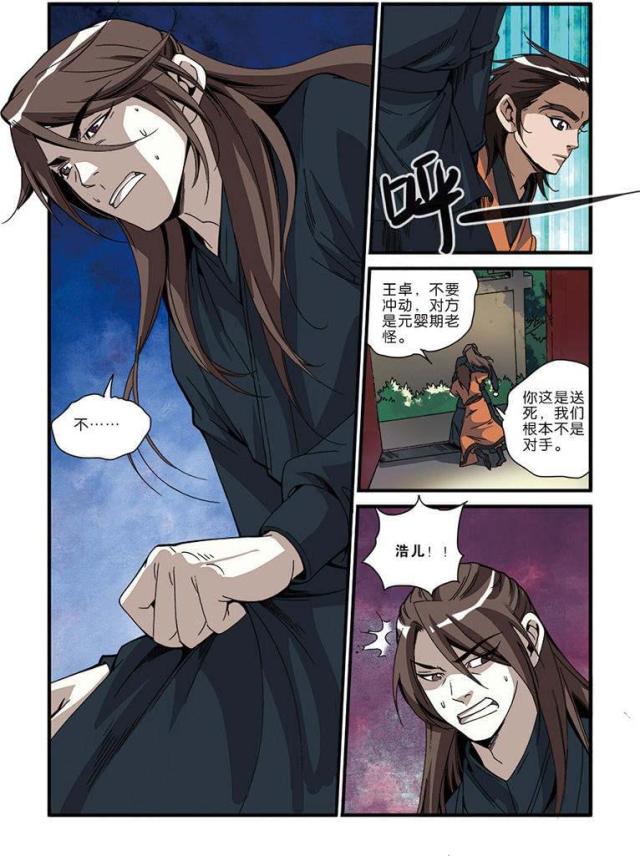第147话4