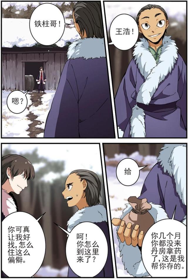 第43话6