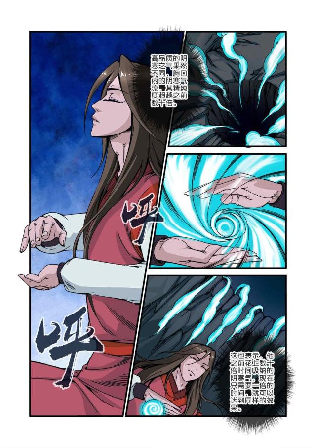 第124话3