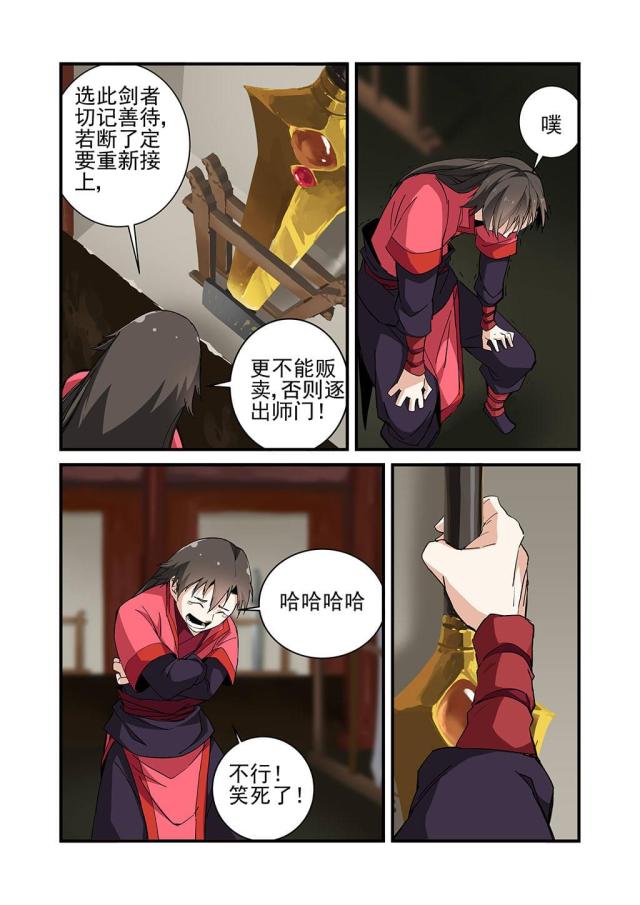 第65话3