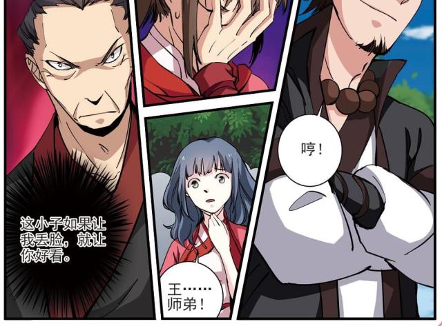 第83话11