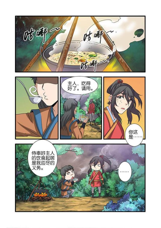 第209话1
