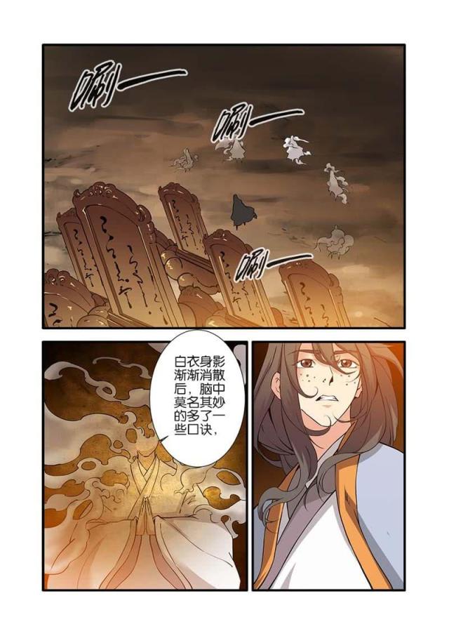 第284话6