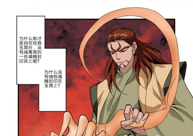 第132话16