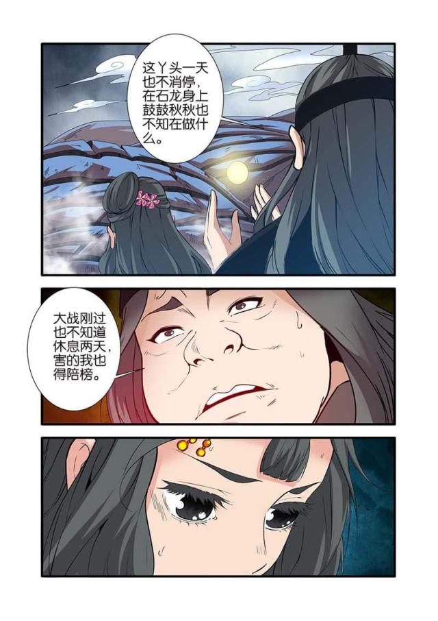 第259话6