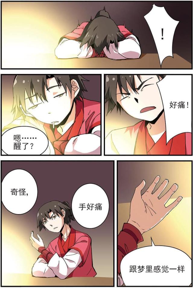 第34话3