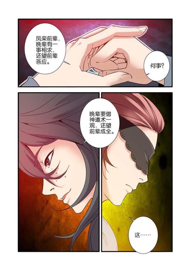 第280话2